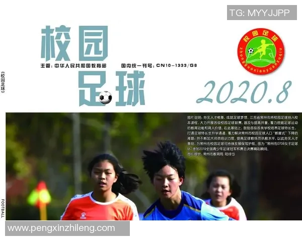 北大喷足球：校园足球文化的崛起与年轻人的热情碰撞