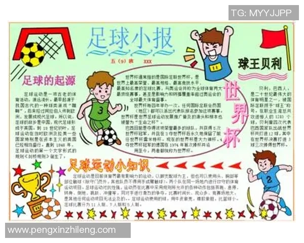 足球先驱的传奇旅程与对现代足球的深远影响探讨