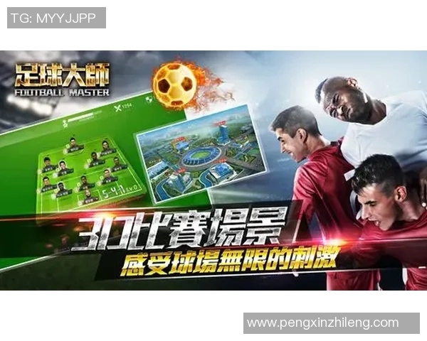 足球大师群汇聚顶尖球技与战术智慧共创足球新篇章